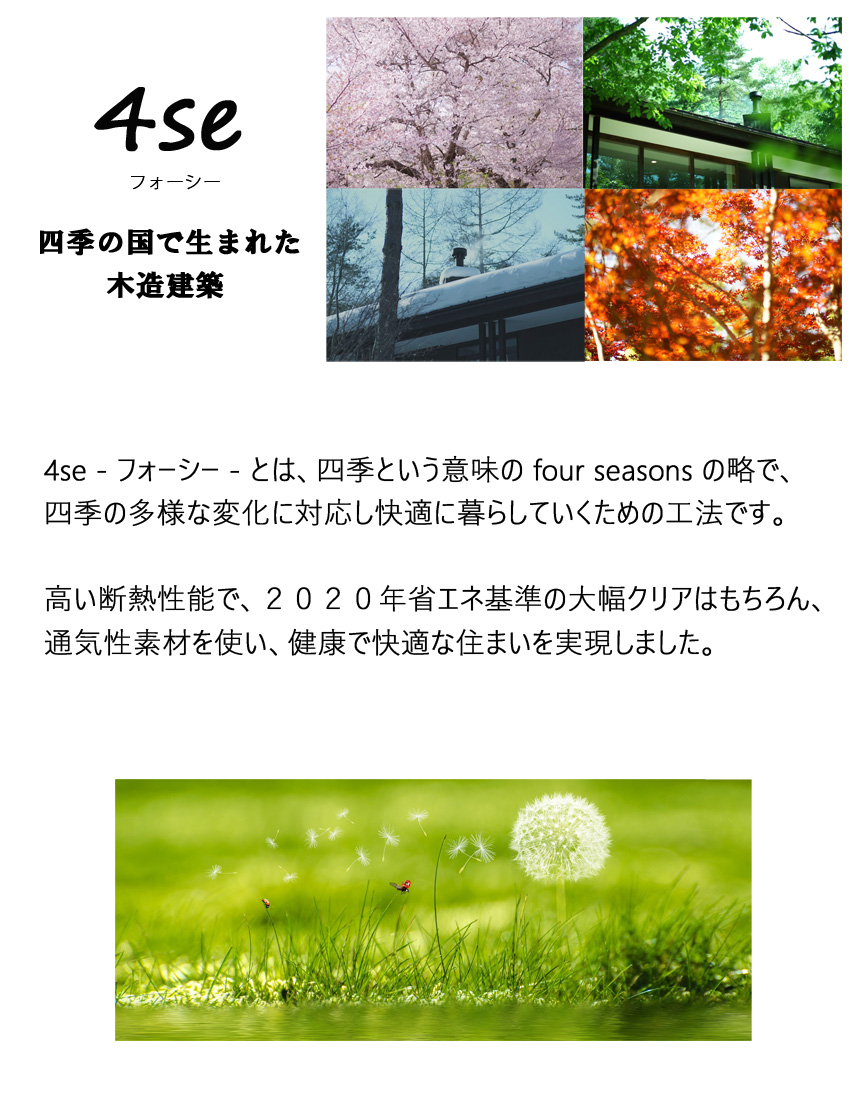 石橋工務店のZEH住宅